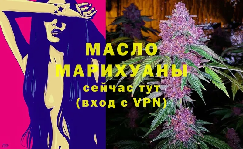 Дистиллят ТГК гашишное масло  Зарайск 